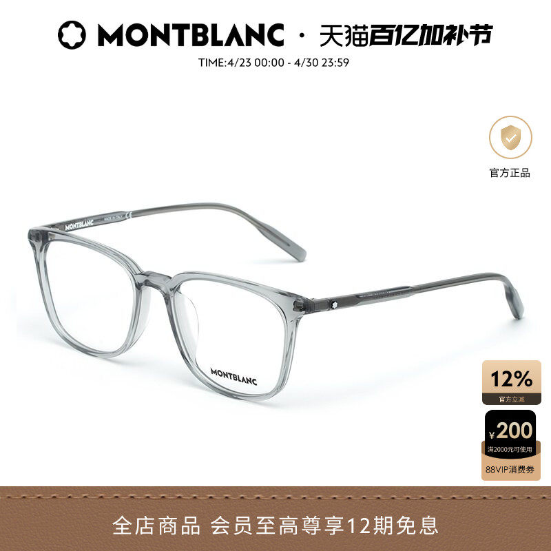 万宝龙Montblanc全框板材男女百搭近视光学眼镜框镜架MB0089OK