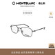 礼物 万宝龙Montblanc轻质钛方框细框窄框近视眼镜框MB0414OA