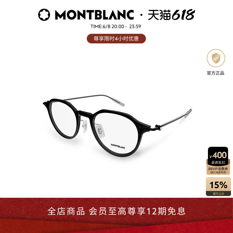万宝龙Montblanc男女同款黑框圆框小框素颜光学近视眼镜框MB0355O