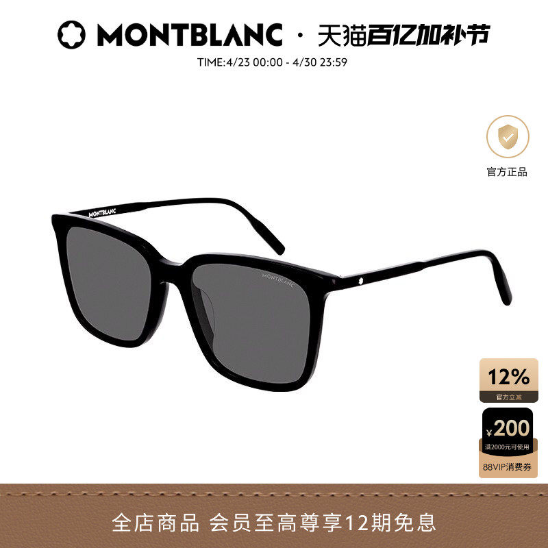 万宝龙Montblanc男女百搭方形板材通勤防晒太阳镜墨镜MB0084SK