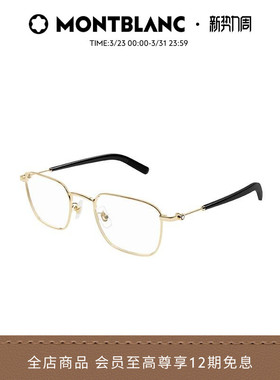 万宝龙Montblanc金属方框细框金丝边男女同款光学眼镜框MB0389O