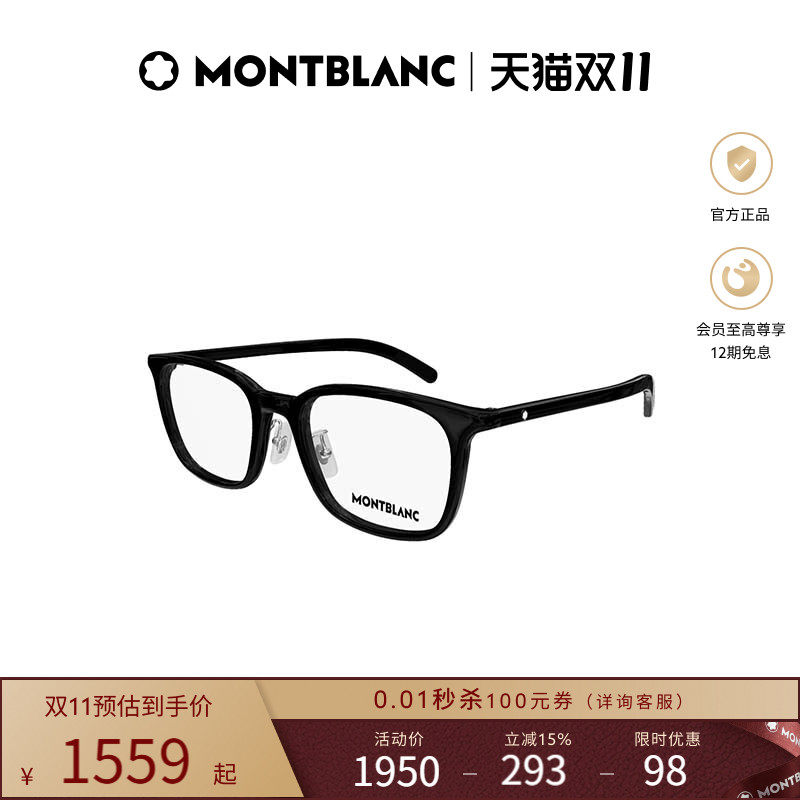 万宝龙Montblanc男女同款板材方框光学近视眼镜框镜架MB0418OJ