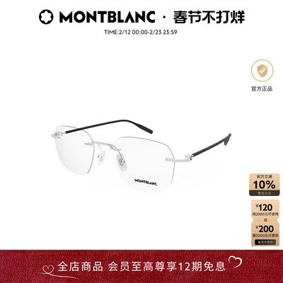 万宝龙Montblanc圆形无框男女同款光学近视眼镜框镜架MB0430O