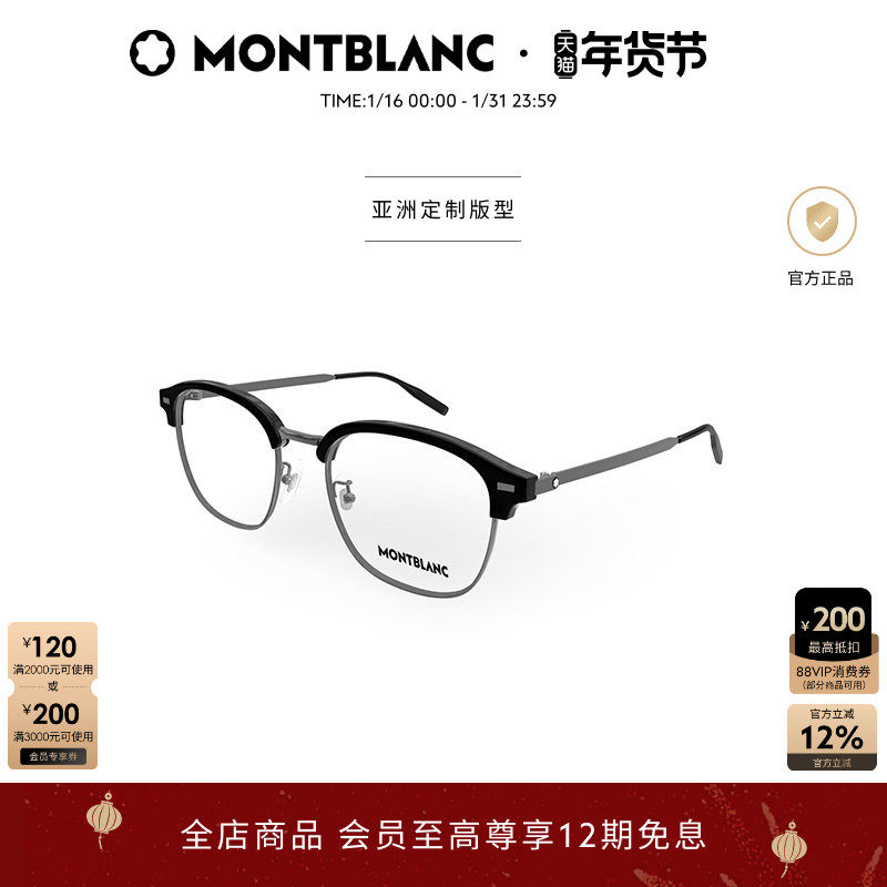 万宝龙Montblanc男女同款轻质钛眉框光学近视眼镜框镜架MB0446OA,ZIPPO/瑞士军刀/眼镜,眼镜架,淘宝优惠券,粉丝福利购,淘宝优惠卷