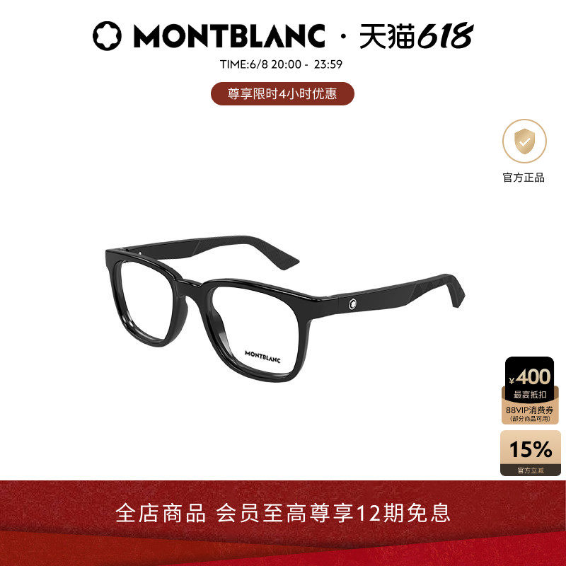 万宝龙Montblanc矩形全框男女同款光学近视眼镜框镜架MB0433O