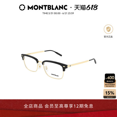 【2026新款】万宝龙Montblanc眉框金属光学近视眼镜框MB0493OJ