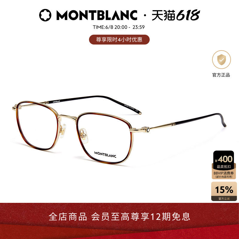 万宝龙Montblanc金属玳瑁方形男女光学近视眼镜框镜架MB0161O