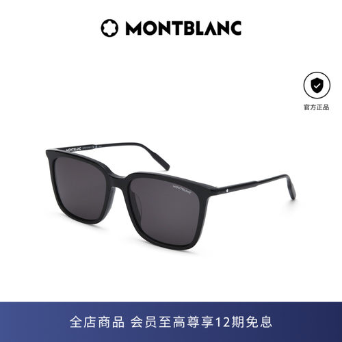 万宝龙板材防晒太阳墨镜