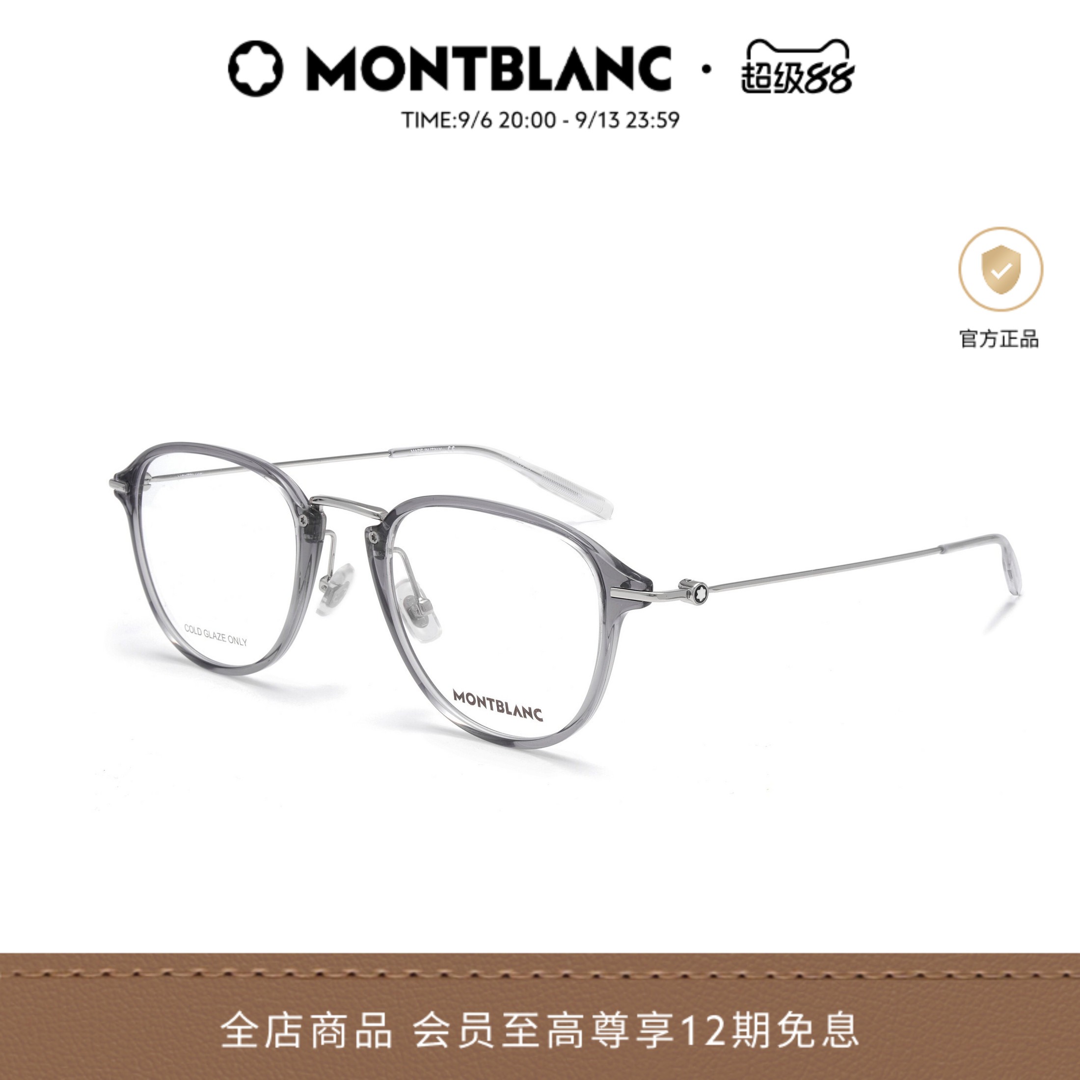 万宝龙Montblanc男女同款圆框小框光学近视眼镜框镜架素颜MB0155O