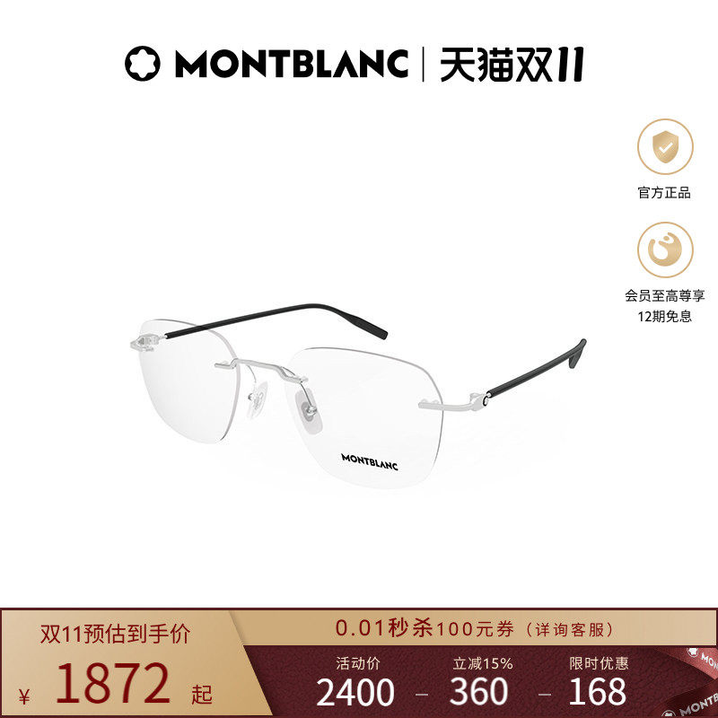 万宝龙Montblanc圆形无框男女同款光学近视眼镜框镜架MB0430O