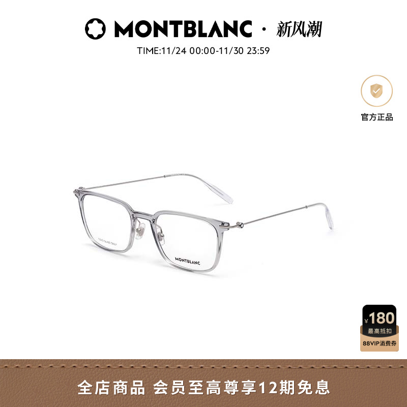 万宝龙Montblanc男女同款透色板材前框近视光学眼镜框镜架MB0100O