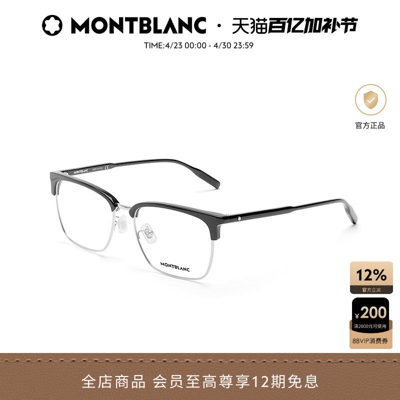 万宝龙Montblanc眉框板材男女同款近视光学眼镜框镜架MB0199OA