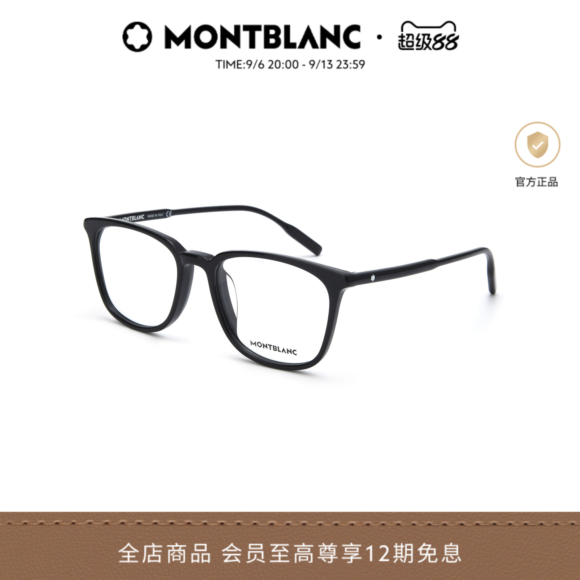 万宝龙Montblanc板材全框方形男女近视光学眼镜框镜架MB0089OK