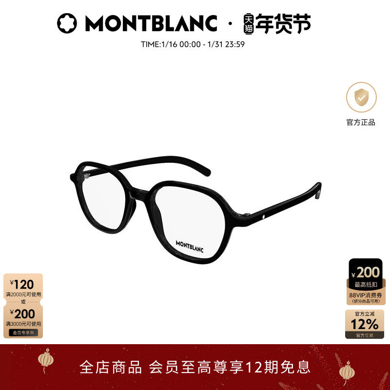 万宝龙Montblanc男女同款复古圆框光学近视眼镜框镜架MB0387O,ZIPPO/瑞士军刀/眼镜,眼镜架,淘宝优惠券,粉丝福利购,淘宝优惠卷