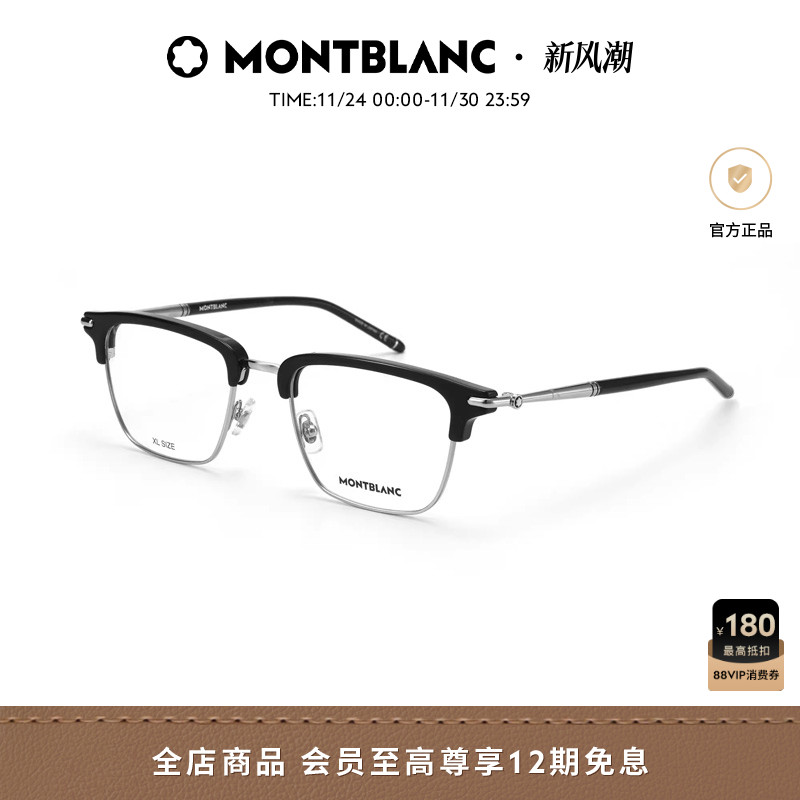 万宝龙Montblanc男女同款复古眉框商务精英近视光学镜架MB0243O