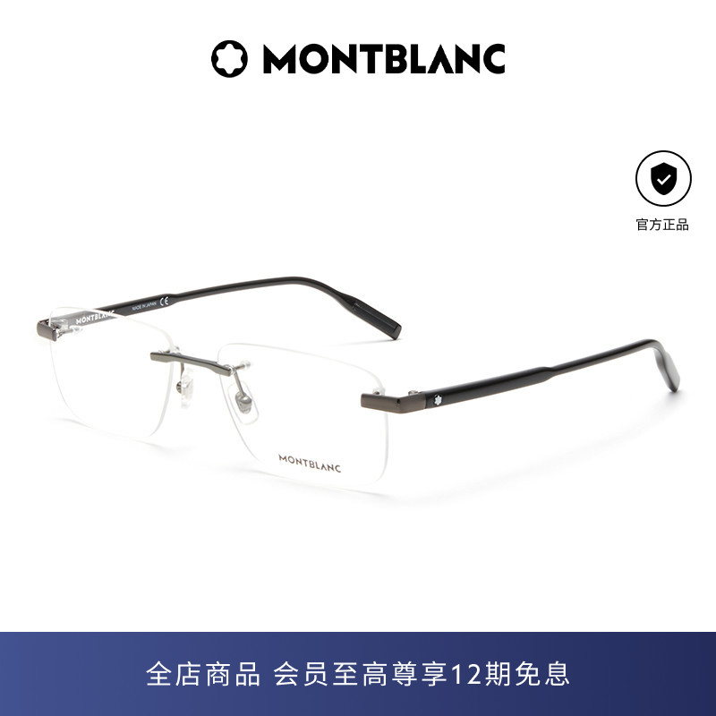 万宝龙Montblanc无框商务简约男女同款近视光学眼镜框镜架MB0088O
