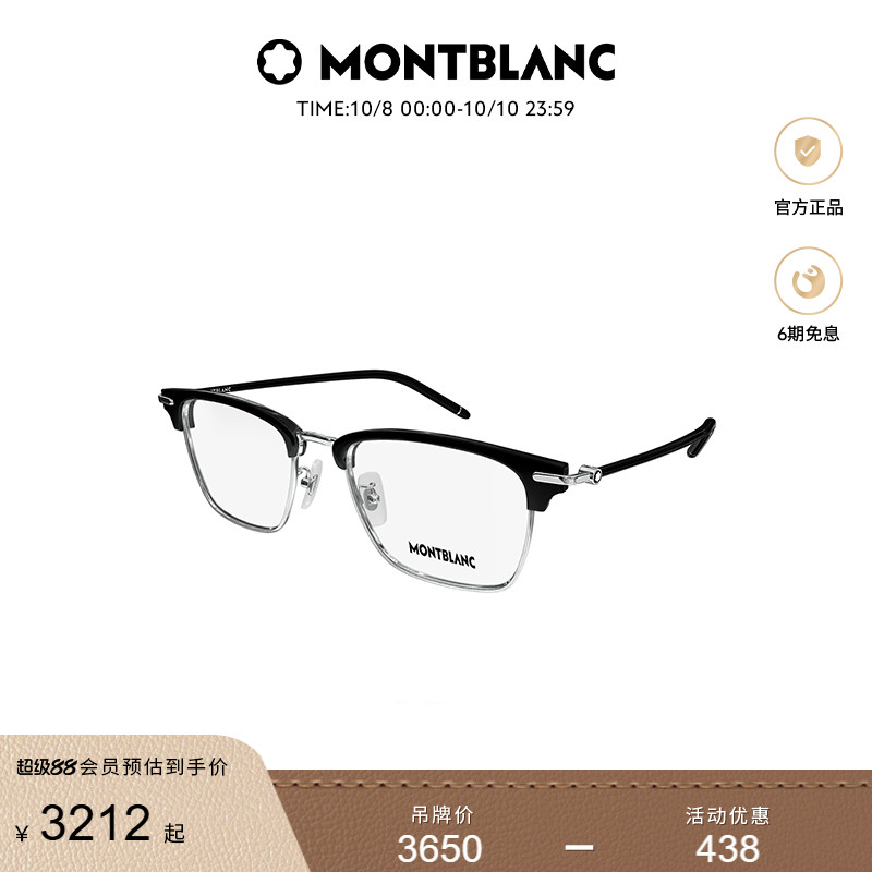 万宝龙Montblanc男女同款方框全框眉框光学镜近视眼镜框MB0409O