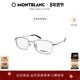 明星同款 万宝龙Montblan全框轻质钛窄框近视光学眼镜框MB0373OA
