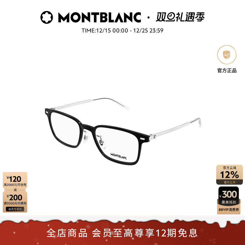 万宝龙Montblanc男女同款玳瑁色全框光学近视眼镜框镜架MB0394ON
