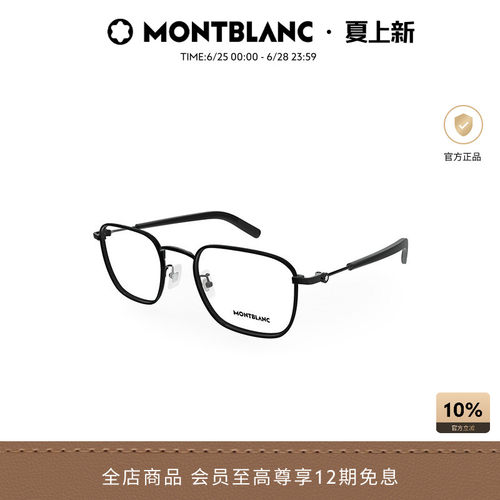万宝龙Montblanc矩形全框男女同款光学近视眼镜框镜架MB0424O