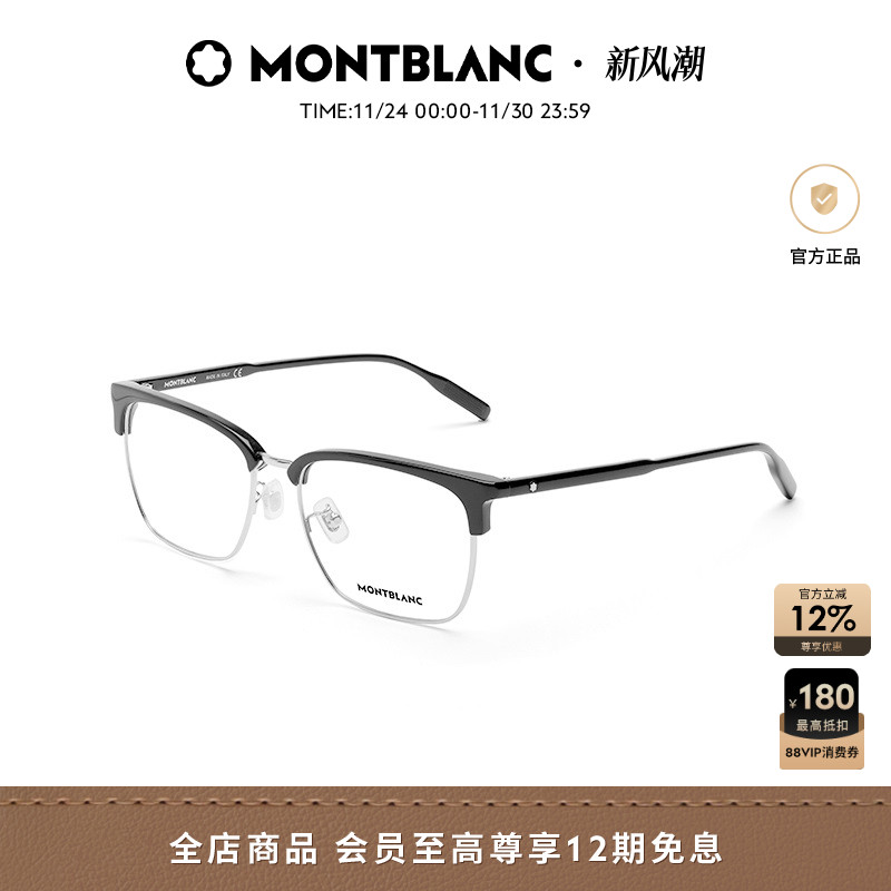 万宝龙Montblanc男女同款眉框板材近视光学眼镜框镜架MB0199OA
