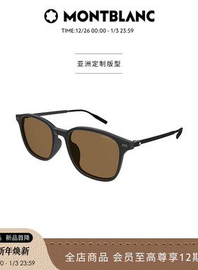 【新款】万宝龙Montblanc轻质钛男女同款防晒太阳镜墨镜MB0445SA