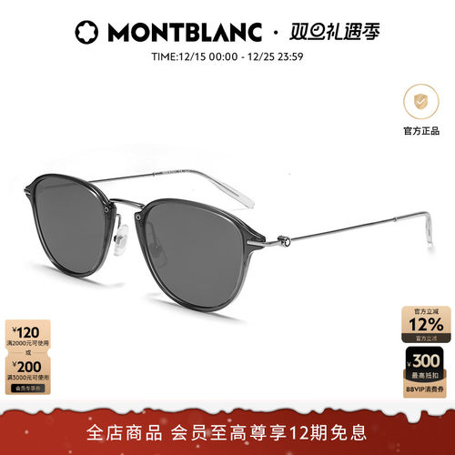 万宝龙六角白星系列太阳眼镜