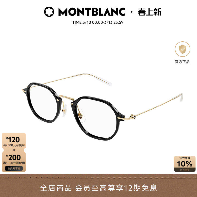 万宝龙Montblanc男女同款几何框近视玳瑁镜框光学眼镜架MB0296O