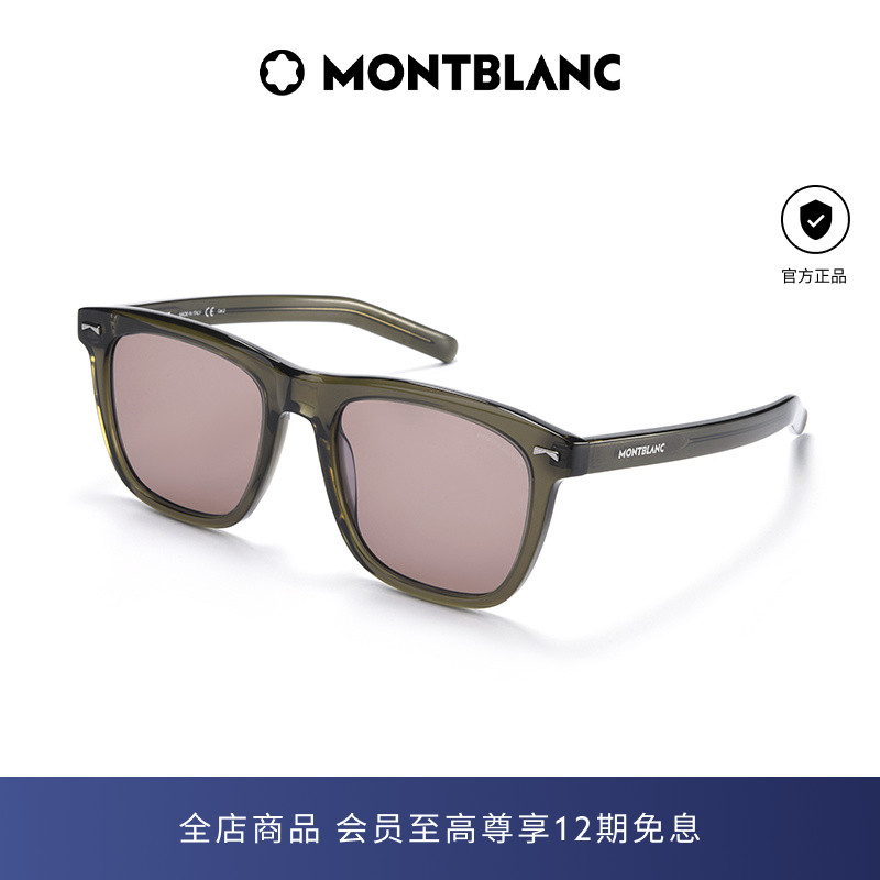 万宝龙Montblanc男女同款质感板材方框防晒太阳墨镜黑超MB0226S