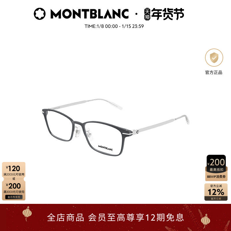 万宝龙Montblanc窄框方框男女同款光学近视眼镜框镜架MB0449OJ