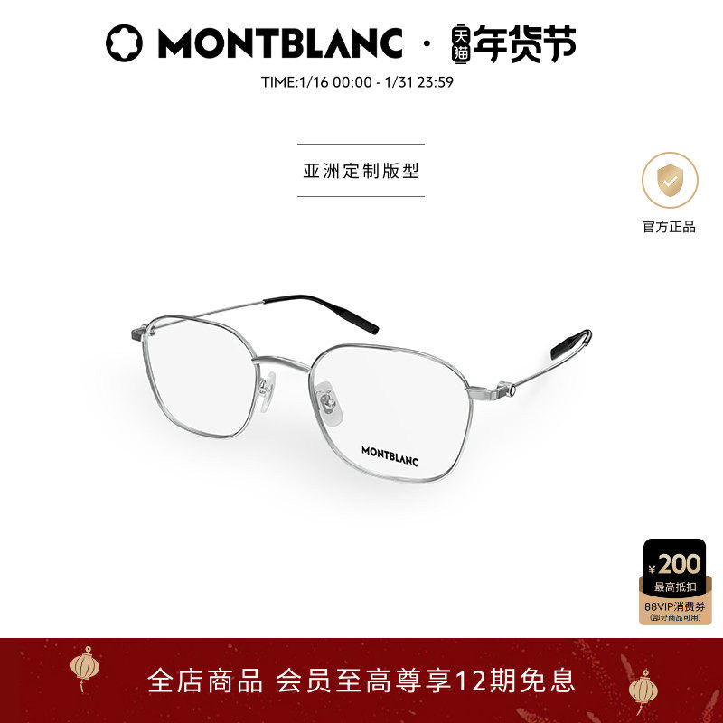 明星同款 万宝龙Montblanc轻质钛金丝全框近视光学眼镜框MB0371OA,ZIPPO/瑞士军刀/眼镜,眼镜架,淘宝优惠券,粉丝福利购,淘宝优惠卷