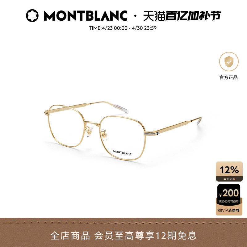 万宝龙Montblanc金丝边男女同款细框光学近视眼镜框镜架MB0238OK
