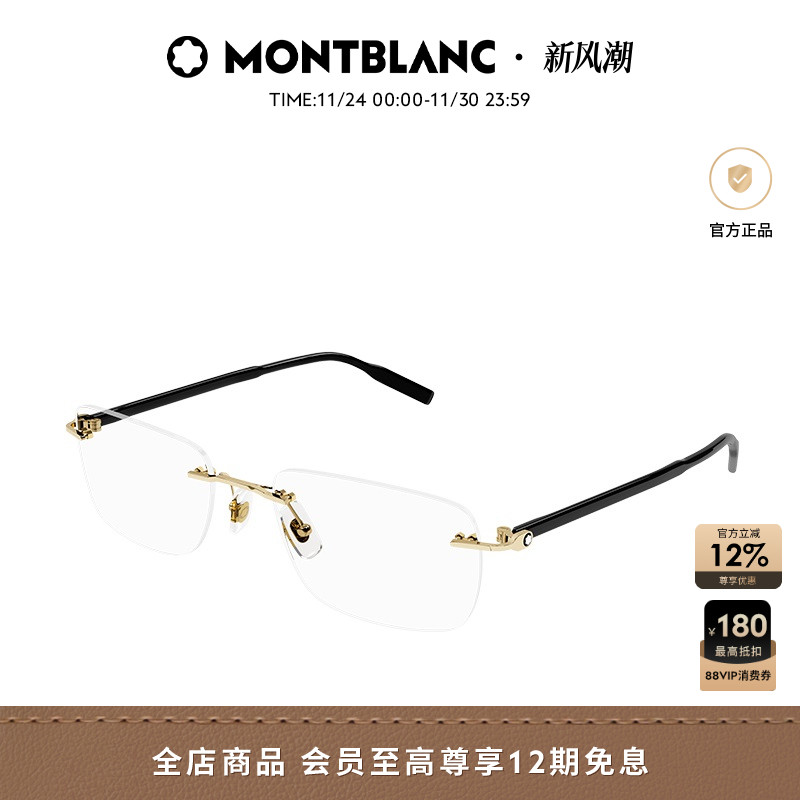 万宝龙Montblanc金属男女同款矩形无框近视光学眼镜框镜架MB0221O