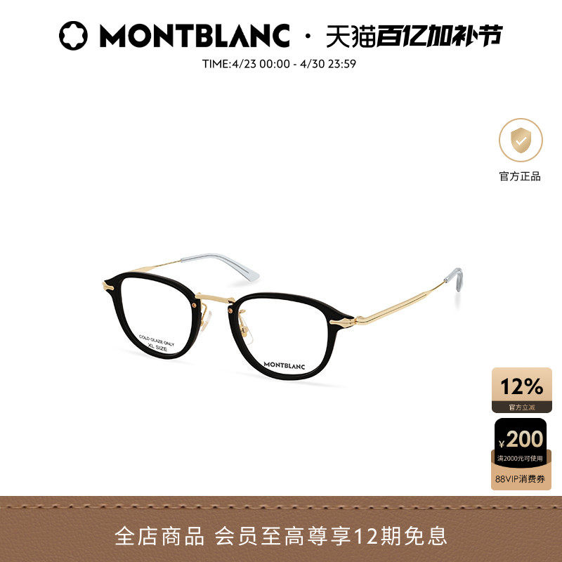 万宝龙Montblanc男女同款黑色圆框小框近视光学眼镜框镜架MB0336O