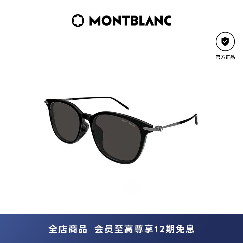 万宝龙Montblanc轻质钛方框镜框