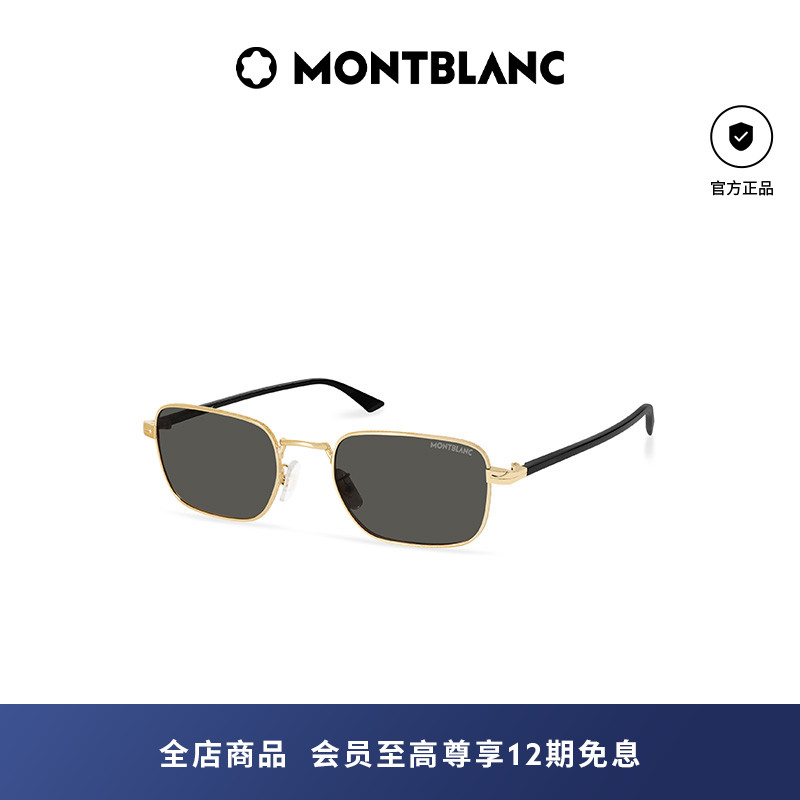 万宝龙Montblanc矩形太阳眼镜