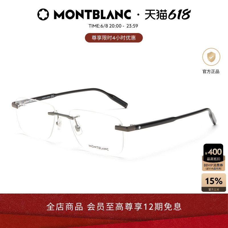 万宝龙Montblanc无框商务简约男女同款近视光学眼镜框镜架MB0088O
