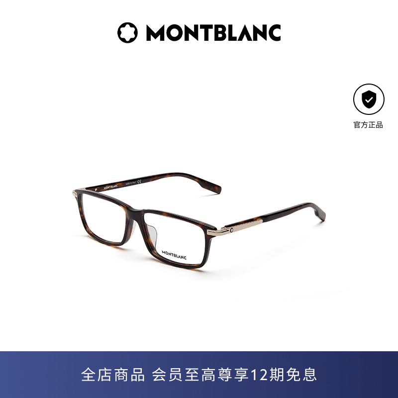 万宝龙Montblanc板材方形窄框近视眼镜框镜架男女MB0217OA