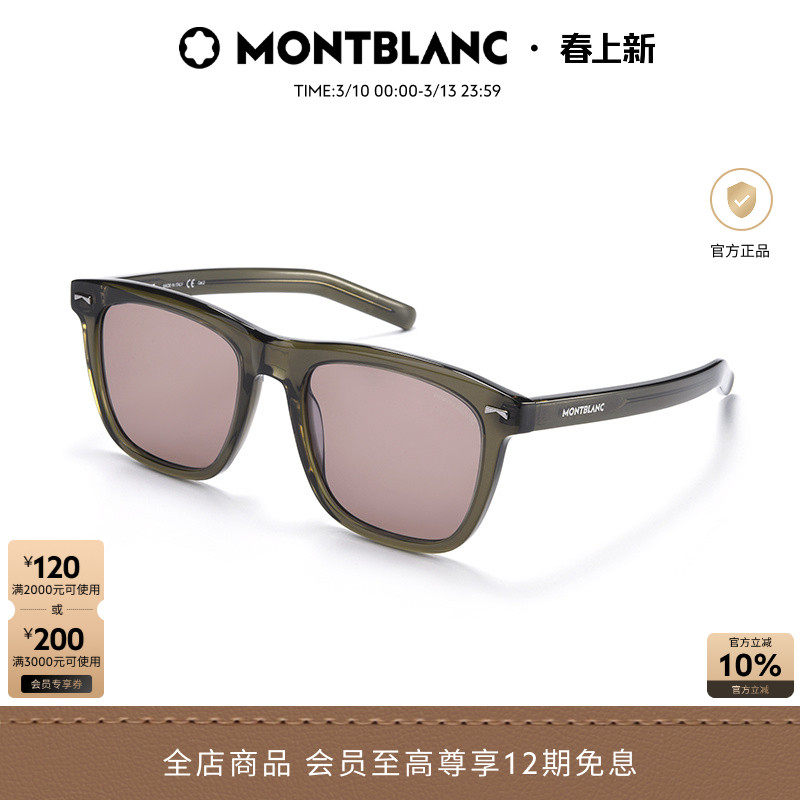 万宝龙Montblanc男女同款质感板材方框防晒太阳墨镜黑超MB0226S