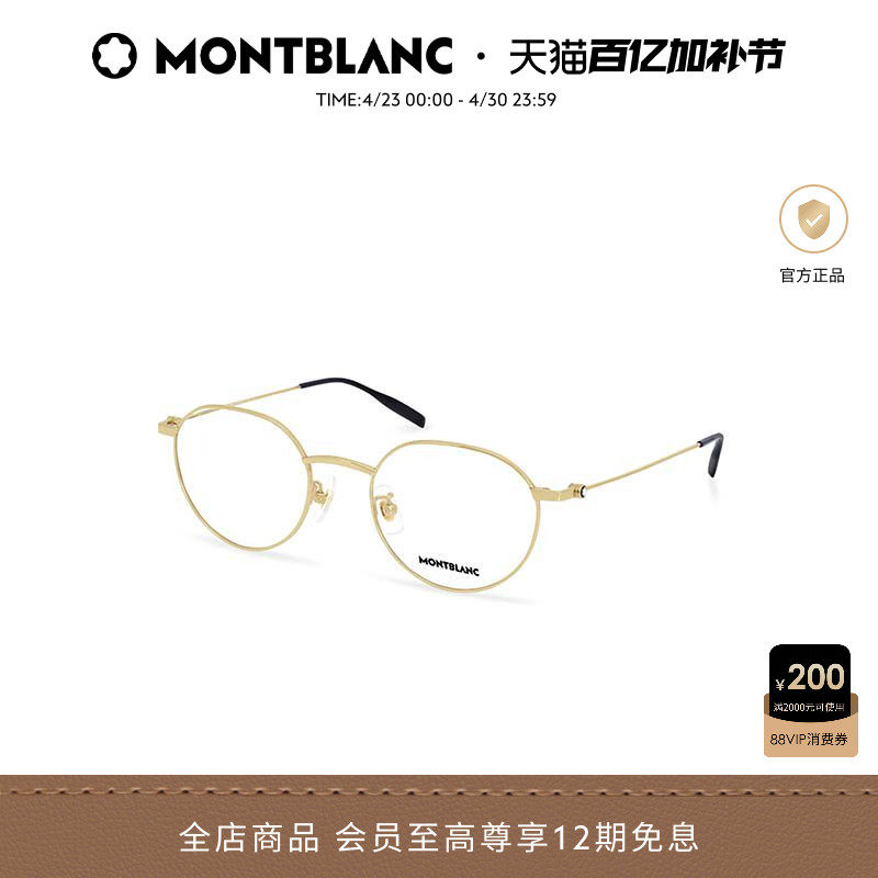 万宝龙Montblanc轻质钛合金男女同款眼镜光学眼镜框镜架MB0317OA