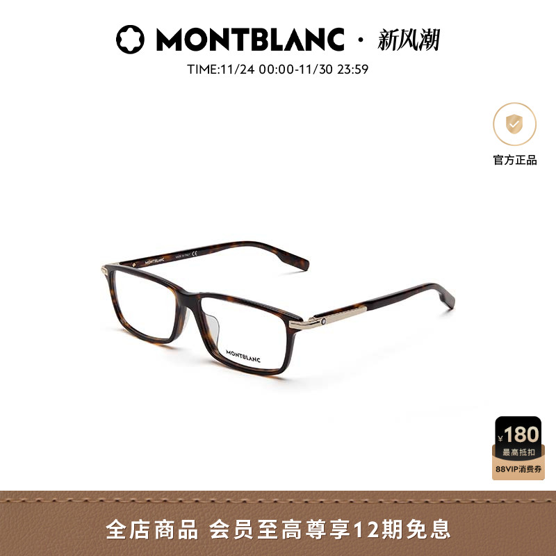 万宝龙板材近视光学镜框