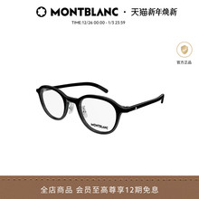 万宝龙Montblanc男女同款时尚圆框眼镜光学近视眼镜框MB0419OJ