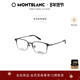 明星同款 万宝龙Montblanc轻质钛眉框窄框近视眼镜框镜架MB0314OA