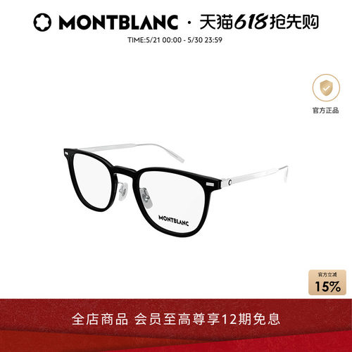 万宝龙Montblanc男女同款全框玳瑁色光学近视眼镜框镜架MB0393ON