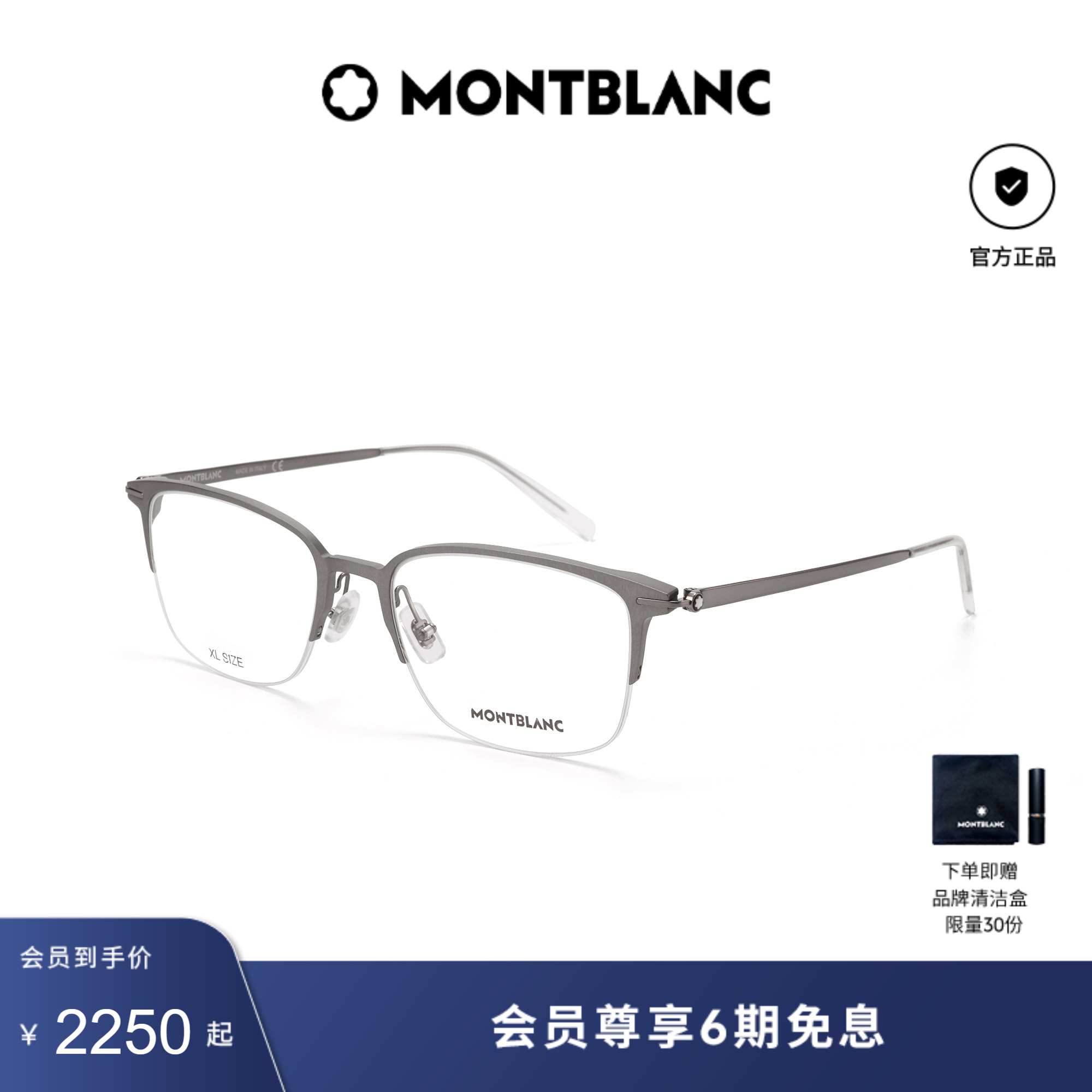 万宝龙Montblanc轻质钛光学镜框