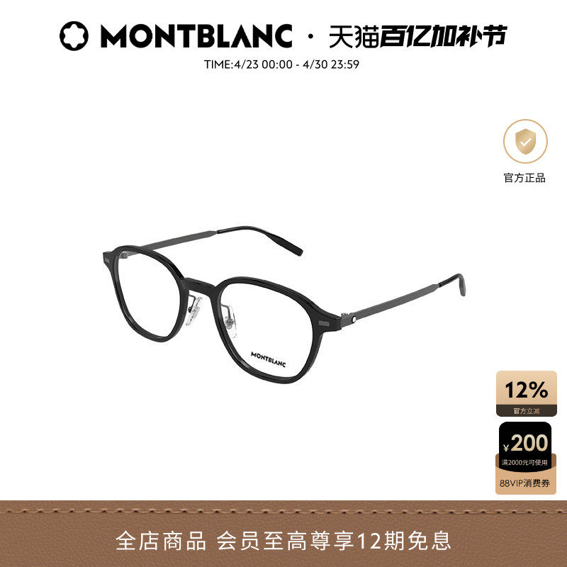 万宝龙Montblanc圆形全框男女同款光学近视眼镜框镜架MB0427O