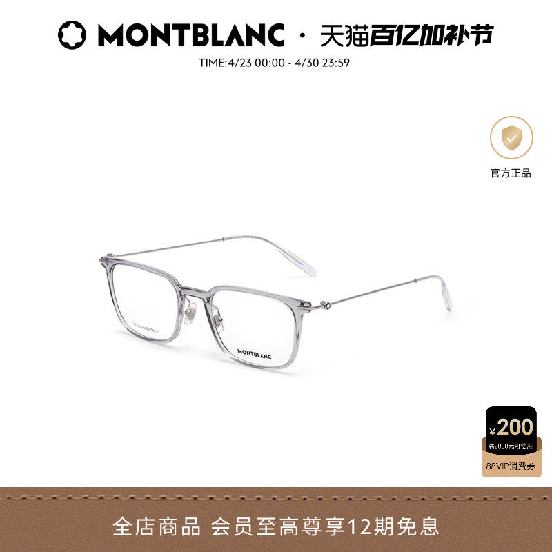 万宝龙Montblanc男女同款透色板材前框近视光学眼镜框镜架MB0100O