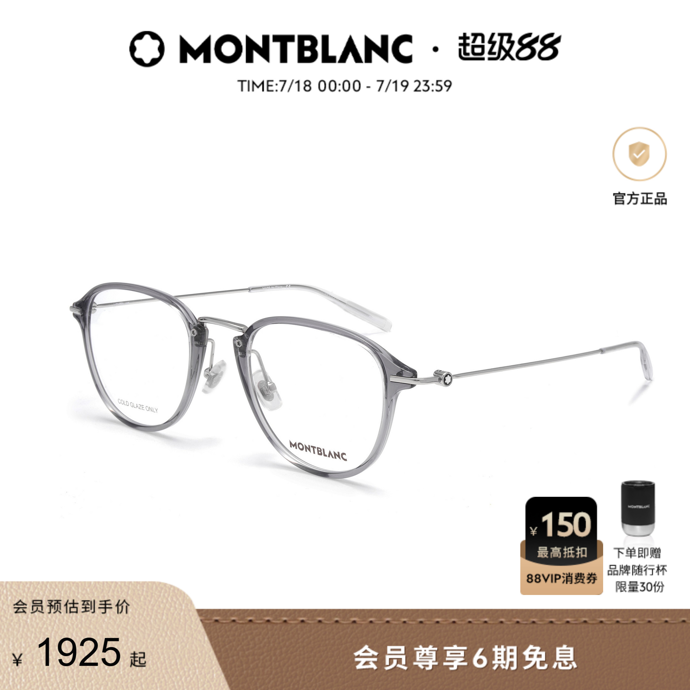 万宝龙Montblanc圆框近视眼镜框