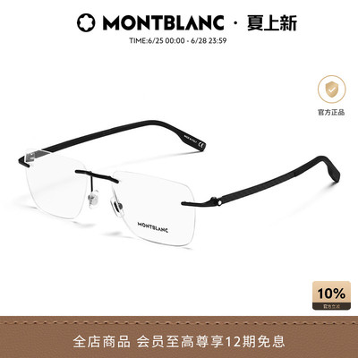 万宝龙montblanc六角白星光学镜