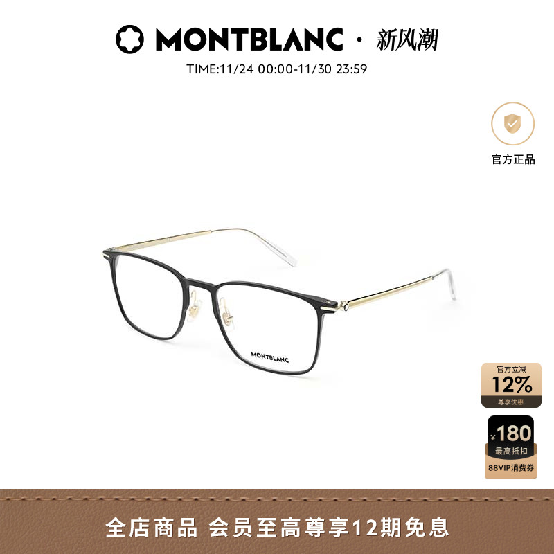 万宝龙Montblanc 细框男女同款光学近视眼镜框镜架MB0193O&0196OK